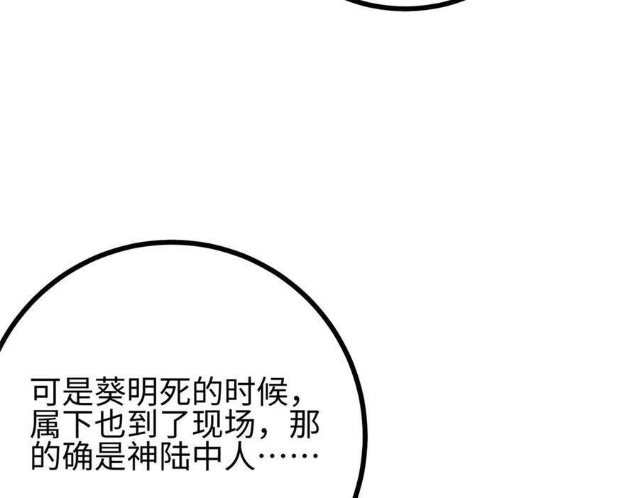 322 转了一圈还是杀你 第7页