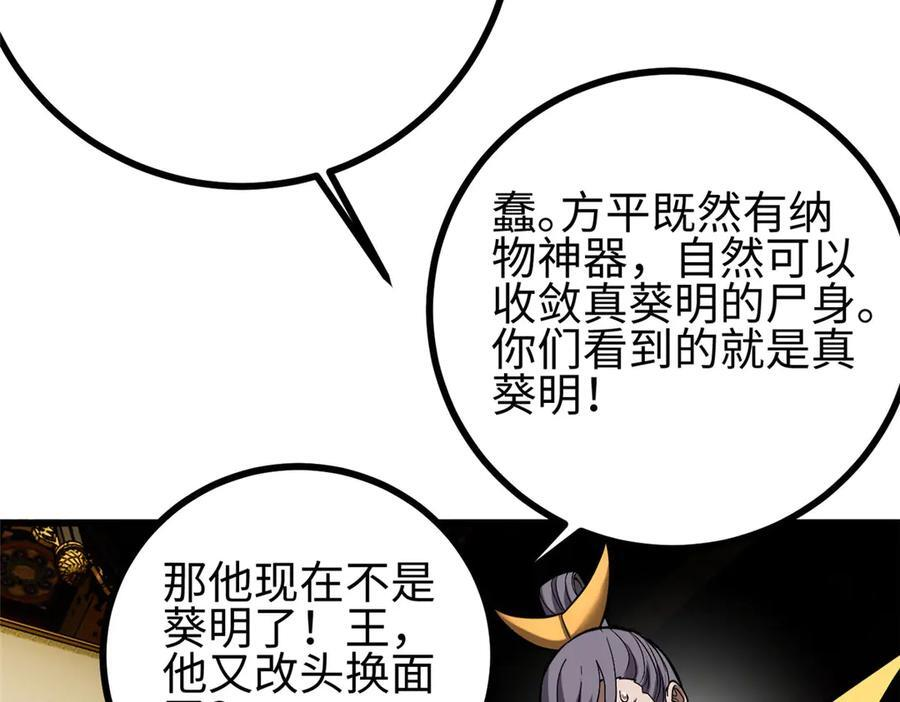 322 转了一圈还是杀你 第8页