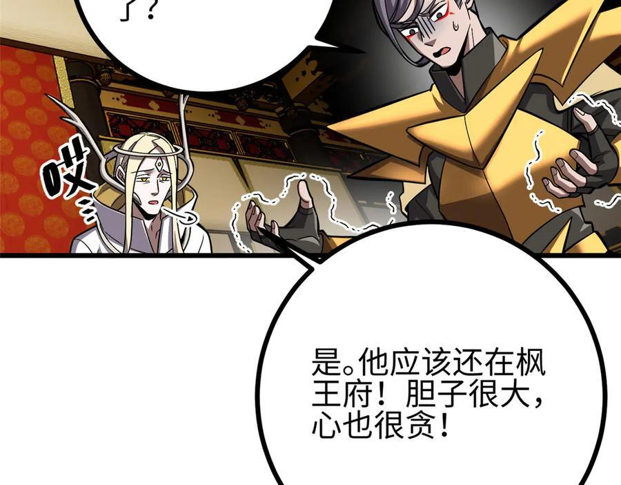 322 转了一圈还是杀你 第10页