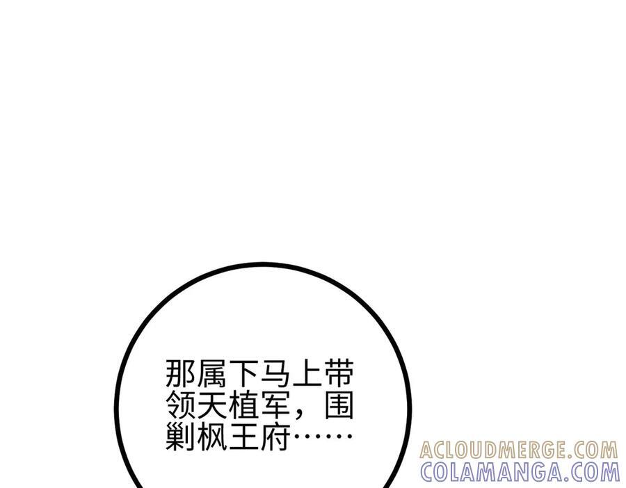 322 转了一圈还是杀你 第13页