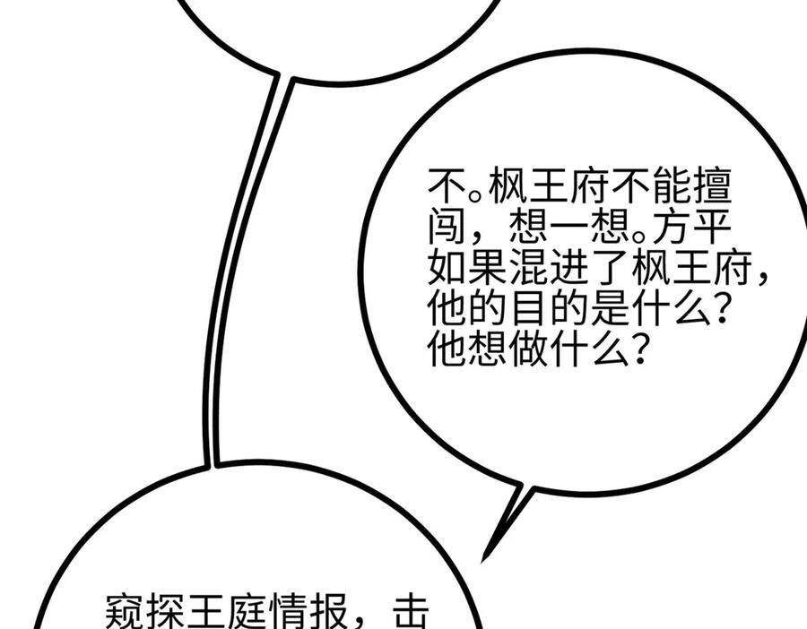 322 转了一圈还是杀你 第14页