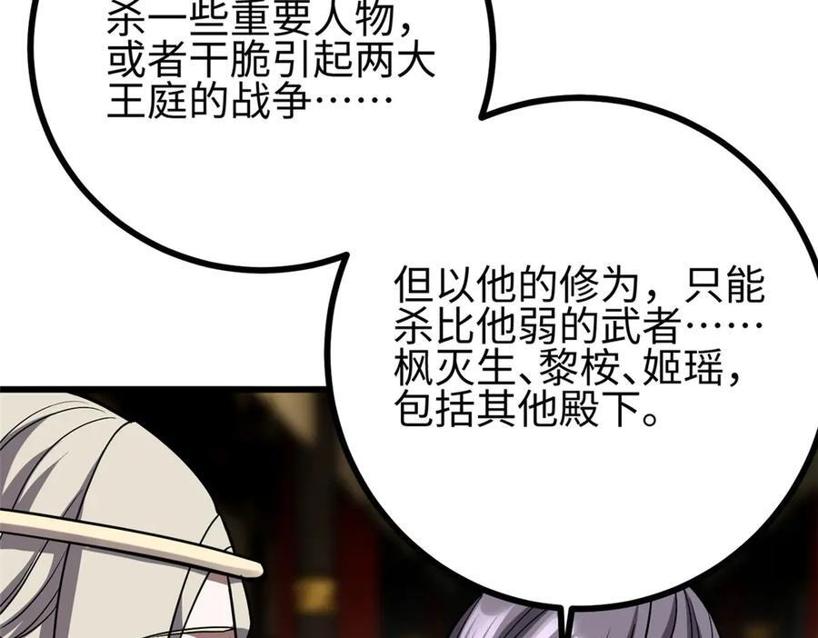 322 转了一圈还是杀你 第16页