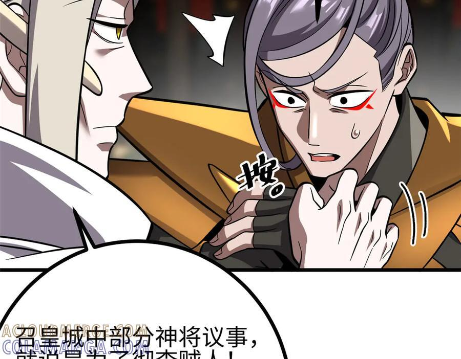 322 转了一圈还是杀你 第17页