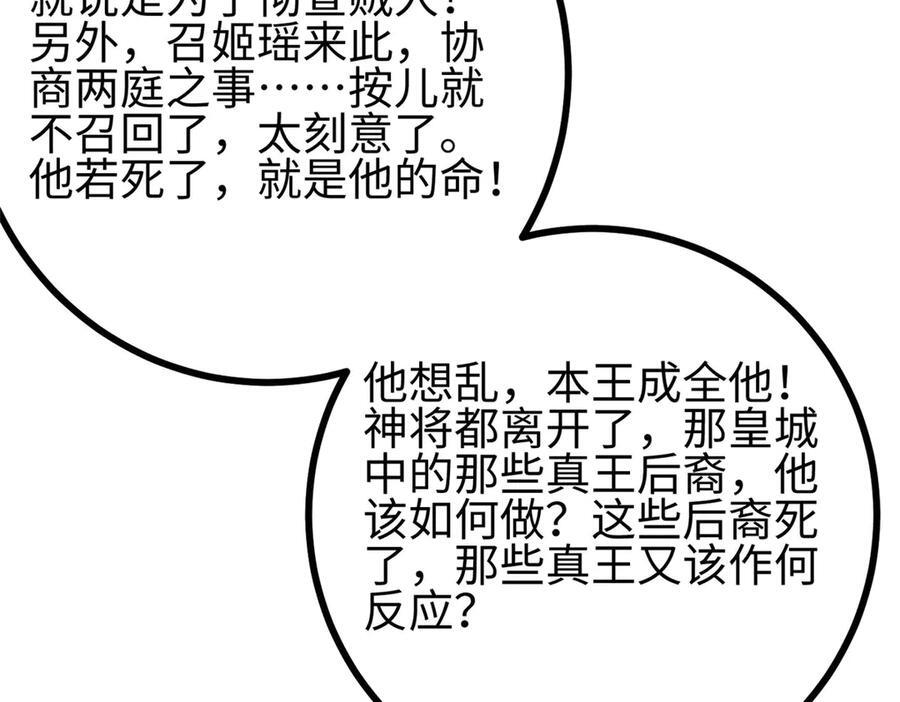 322 转了一圈还是杀你 第19页