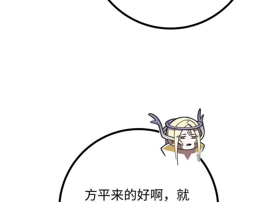 322 转了一圈还是杀你 第20页