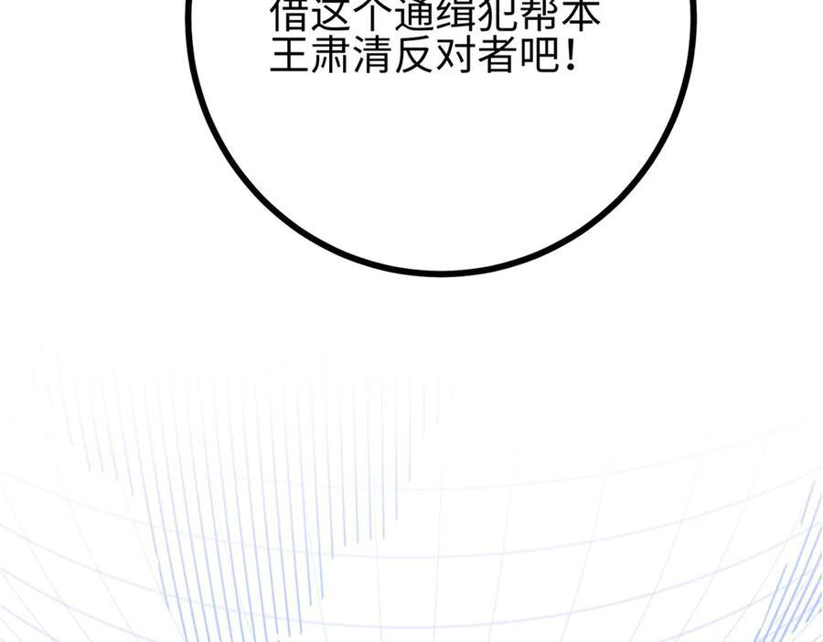322 转了一圈还是杀你 第22页
