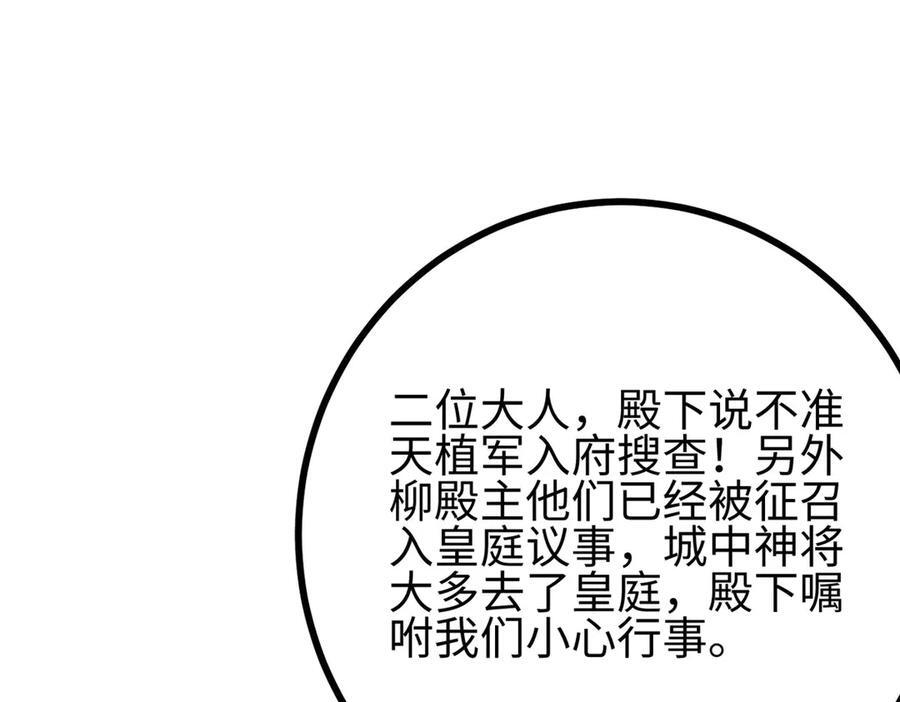 322 转了一圈还是杀你 第26页