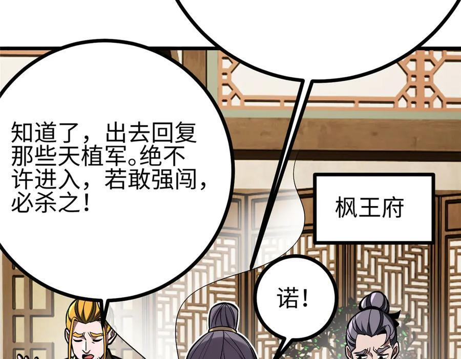 322 转了一圈还是杀你 第28页