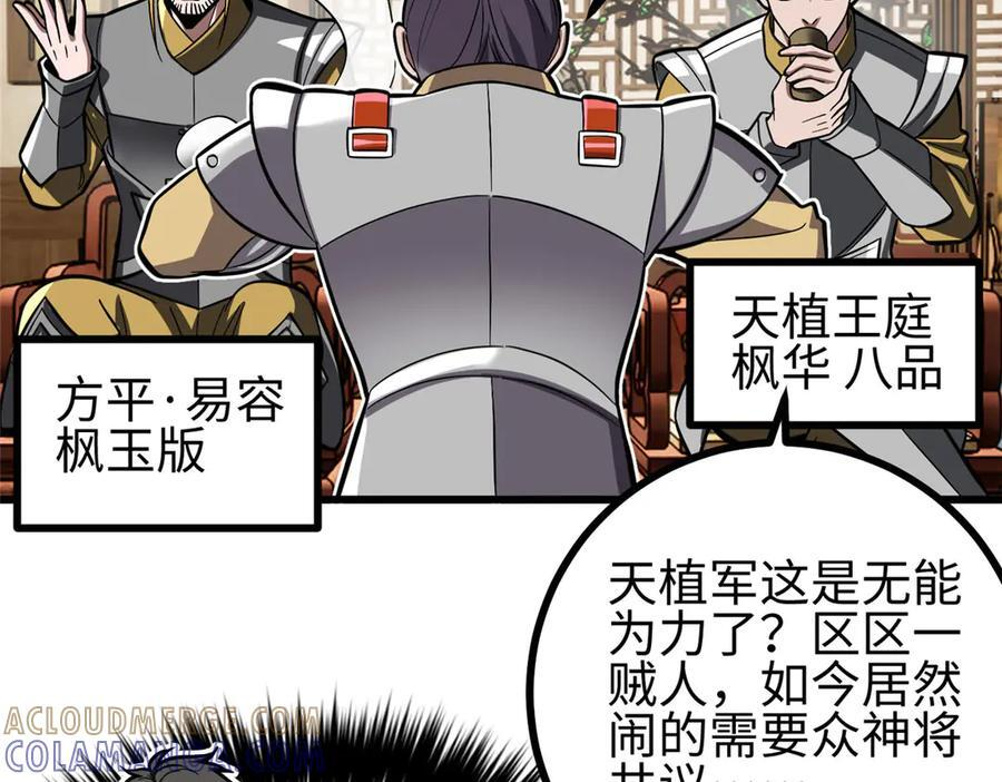 322 转了一圈还是杀你 第29页