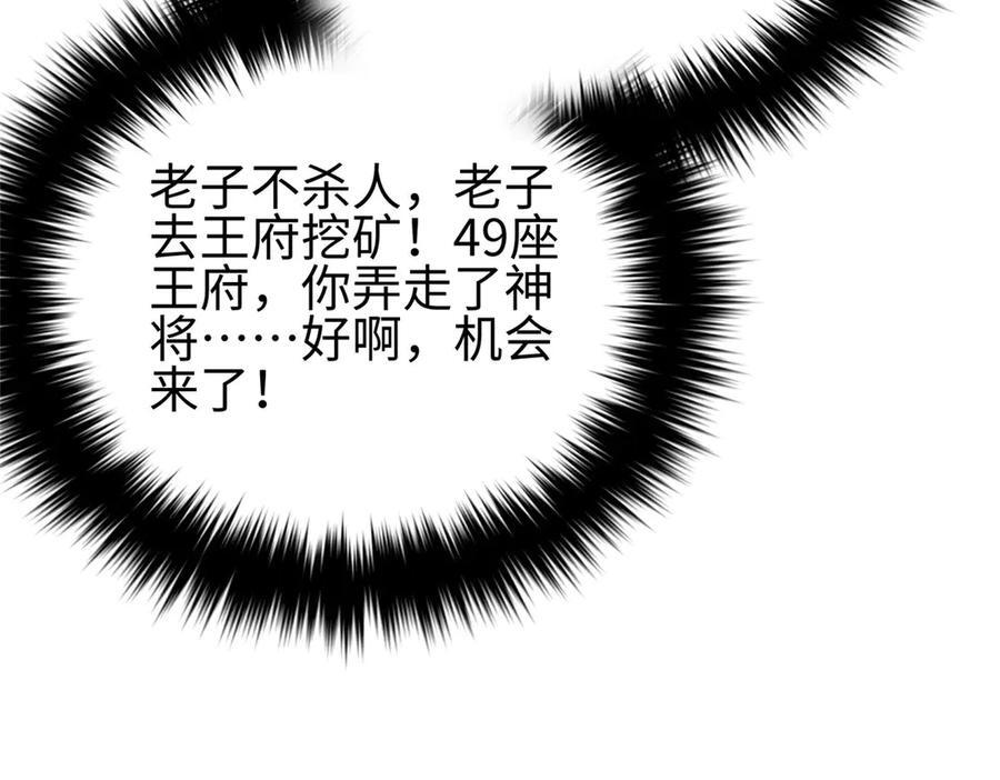 322 转了一圈还是杀你 第32页