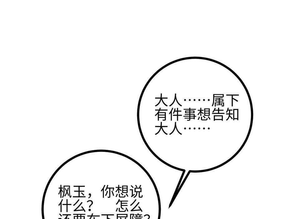 322 转了一圈还是杀你 第34页