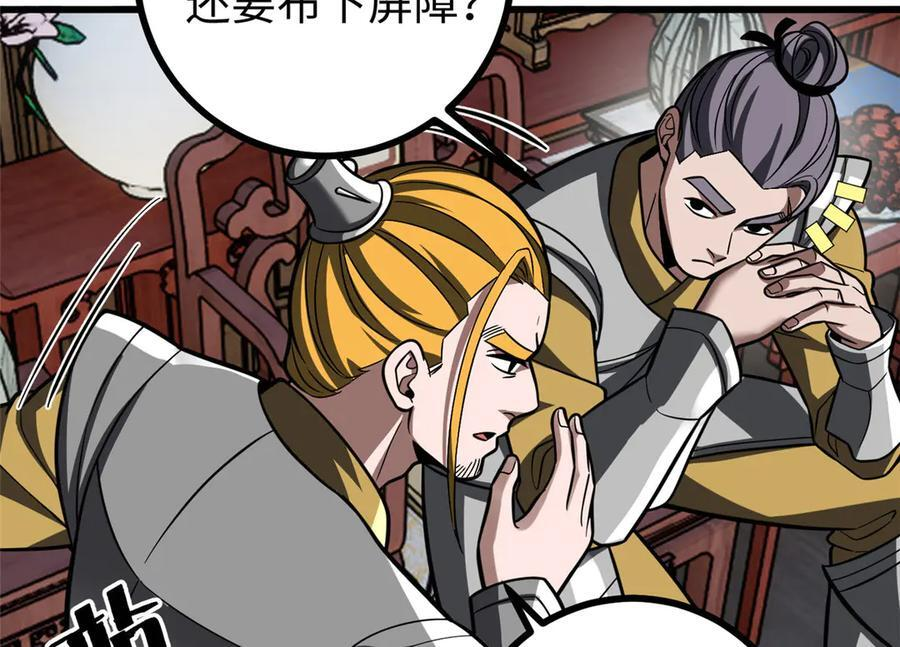 322 转了一圈还是杀你 第35页