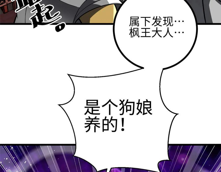 322 转了一圈还是杀你 第36页