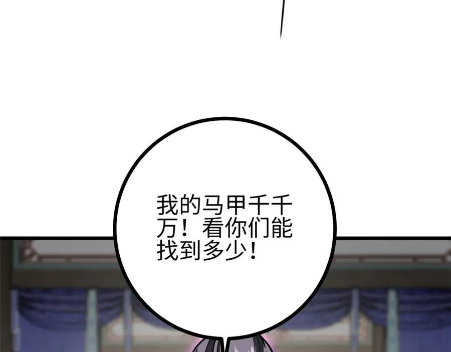 322 转了一圈还是杀你 第44页