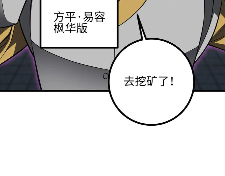 322 转了一圈还是杀你 第46页