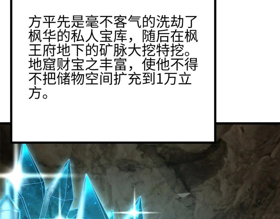 322 转了一圈还是杀你 第48页