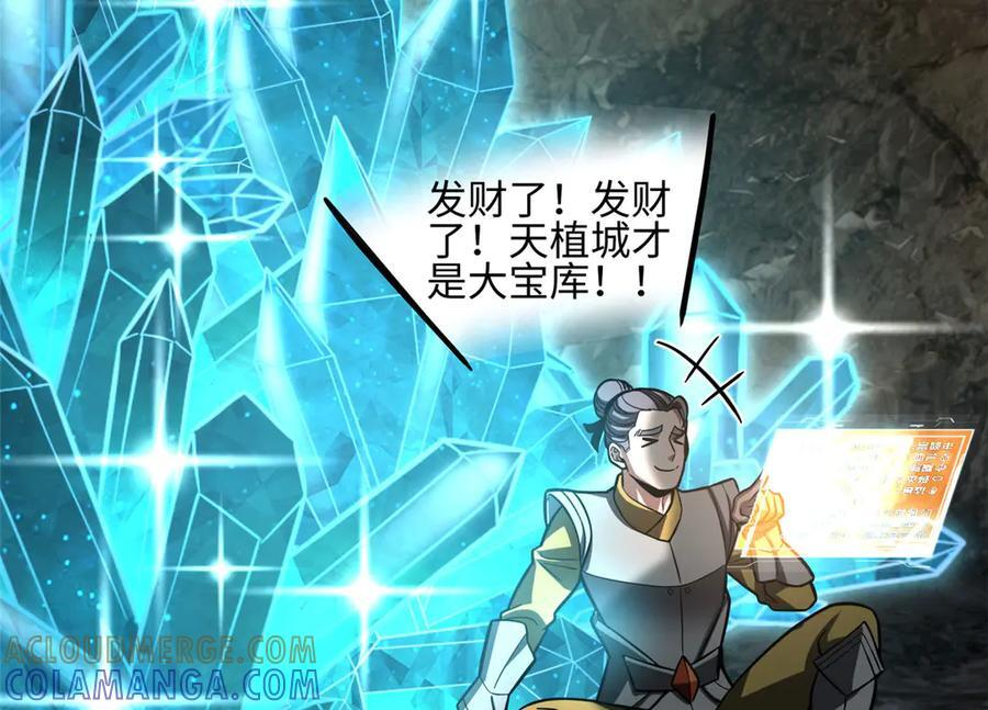322 转了一圈还是杀你 第49页