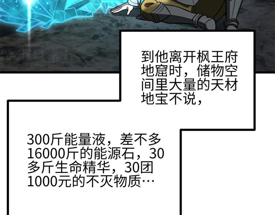 322 转了一圈还是杀你 第50页