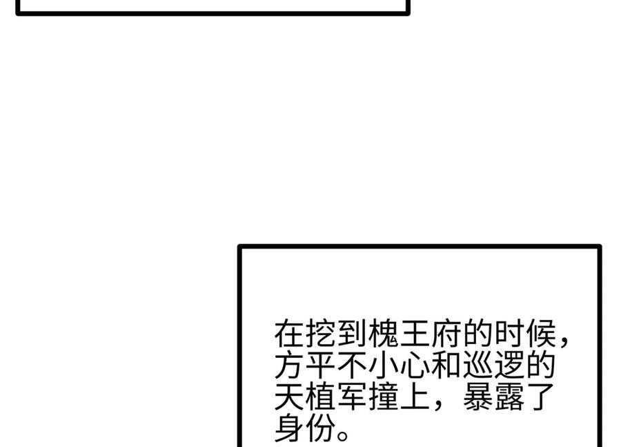 322 转了一圈还是杀你 第51页