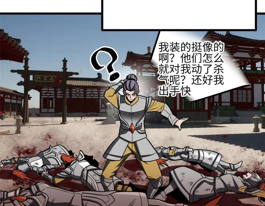322 转了一圈还是杀你 第52页