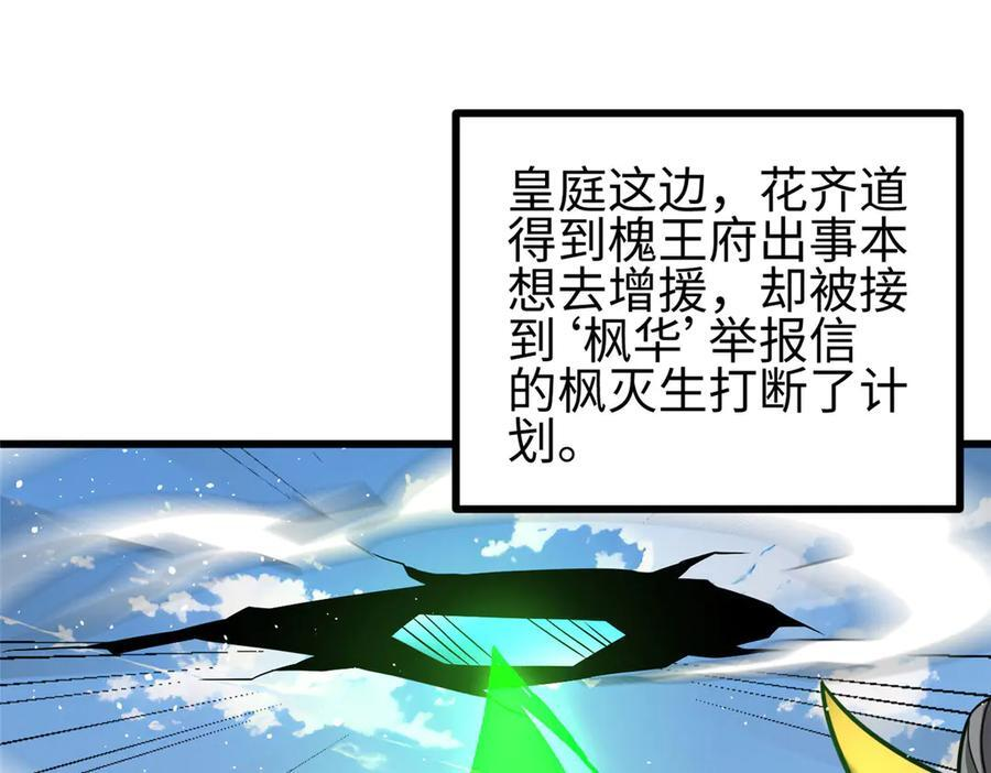 322 转了一圈还是杀你 第54页