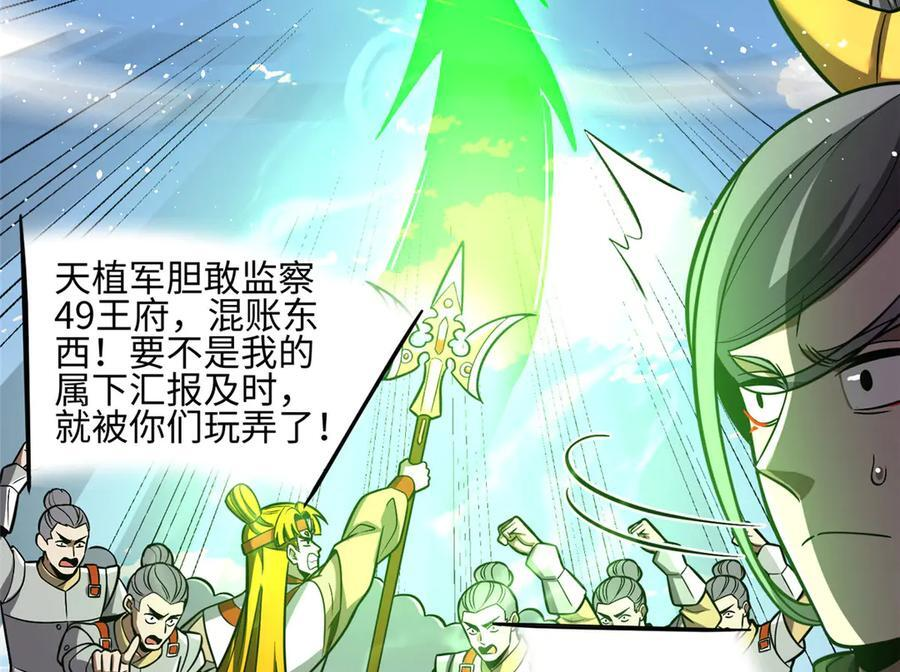 322 转了一圈还是杀你 第55页