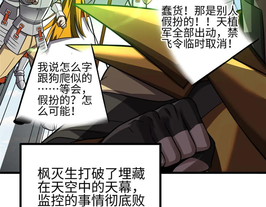 322 转了一圈还是杀你 第56页