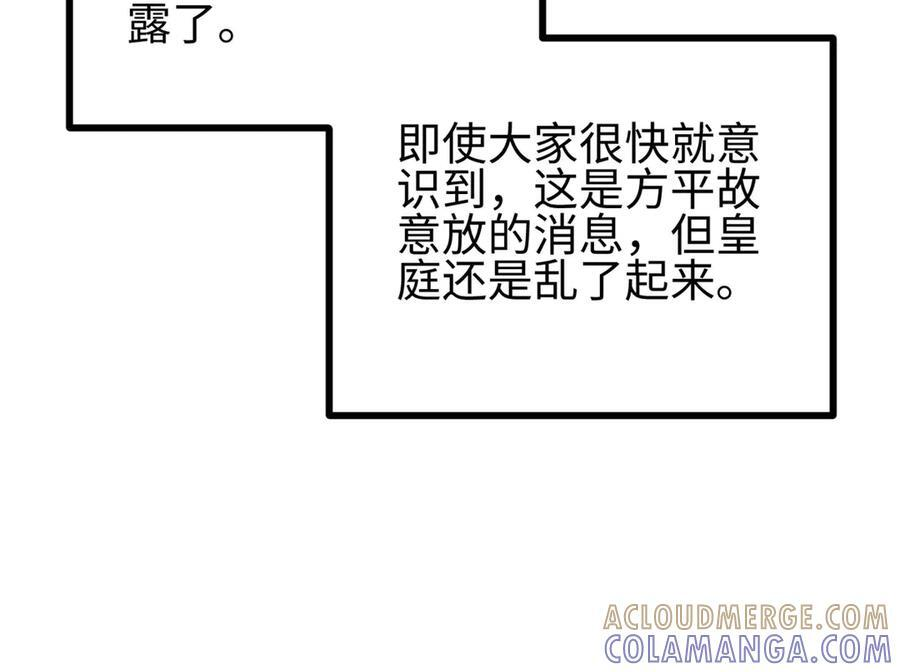 322 转了一圈还是杀你 第57页