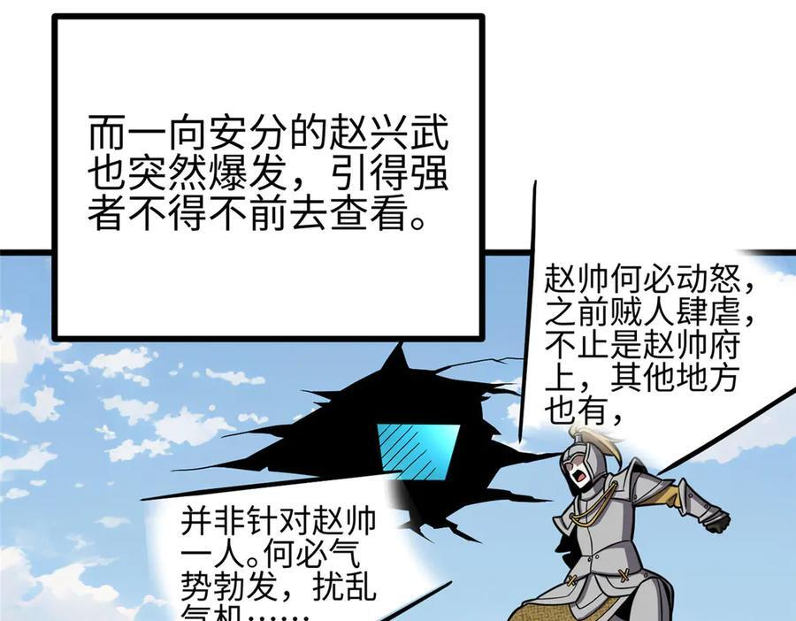 322 转了一圈还是杀你 第58页