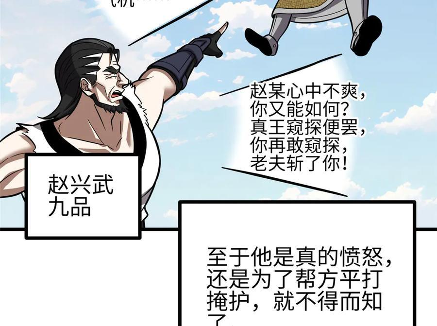 322 转了一圈还是杀你 第59页