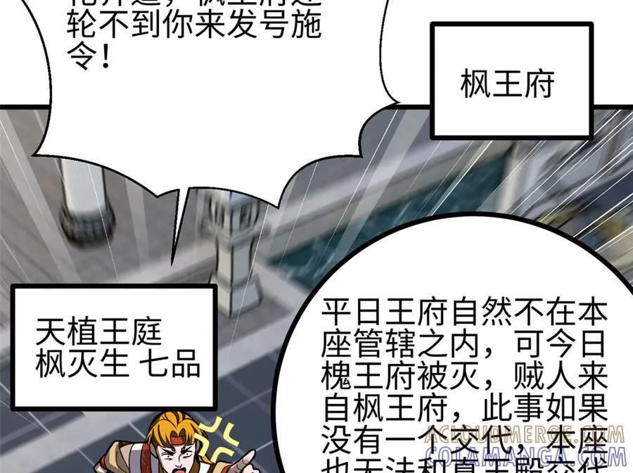 322 转了一圈还是杀你 第61页