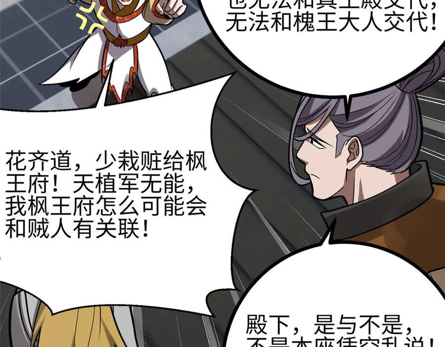 322 转了一圈还是杀你 第62页