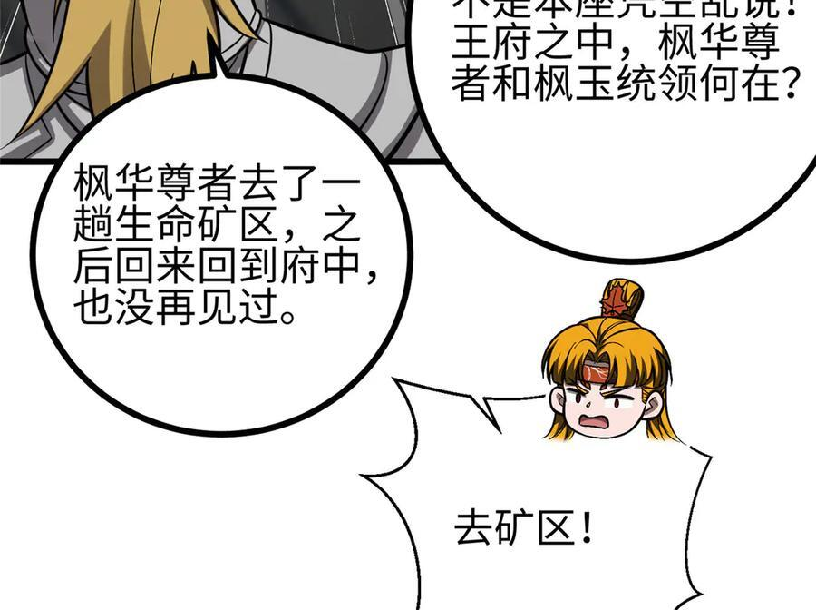 322 转了一圈还是杀你 第63页