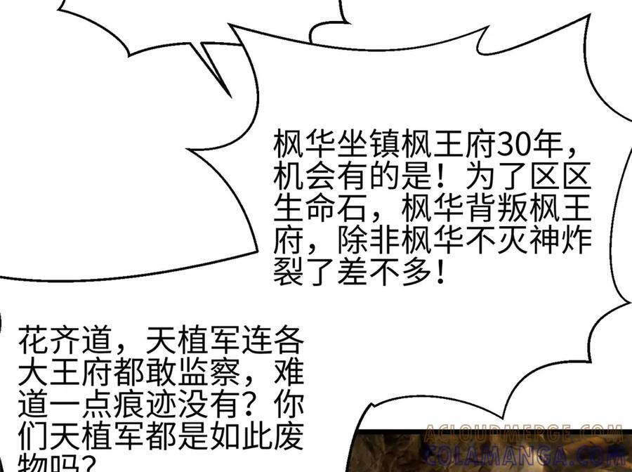 322 转了一圈还是杀你 第65页