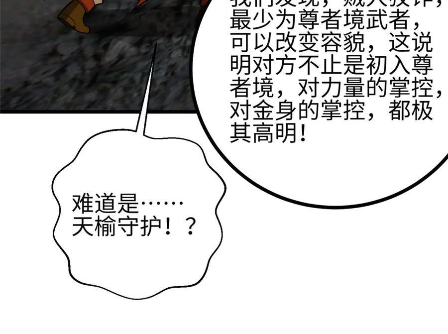 322 转了一圈还是杀你 第67页