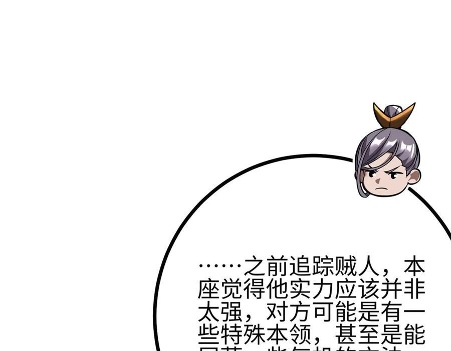 322 转了一圈还是杀你 第68页