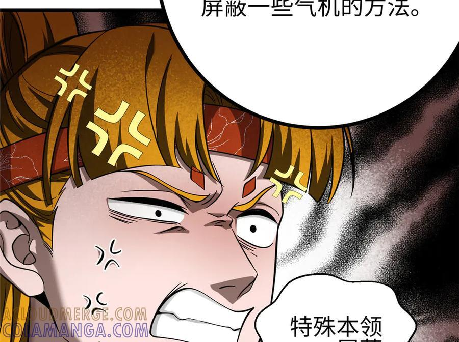 322 转了一圈还是杀你 第69页
