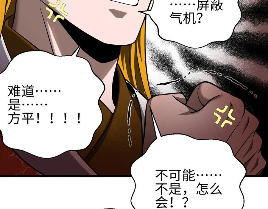 322 转了一圈还是杀你 第70页