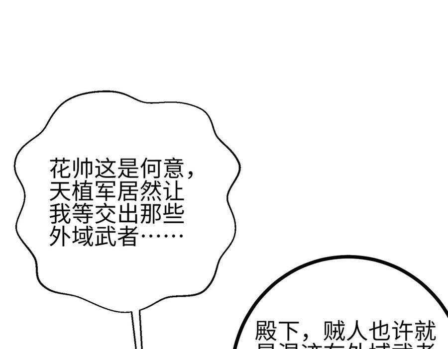 322 转了一圈还是杀你 第72页