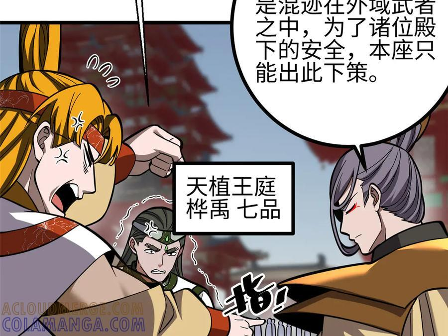 322 转了一圈还是杀你 第73页