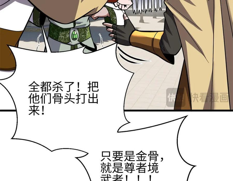 322 转了一圈还是杀你 第74页