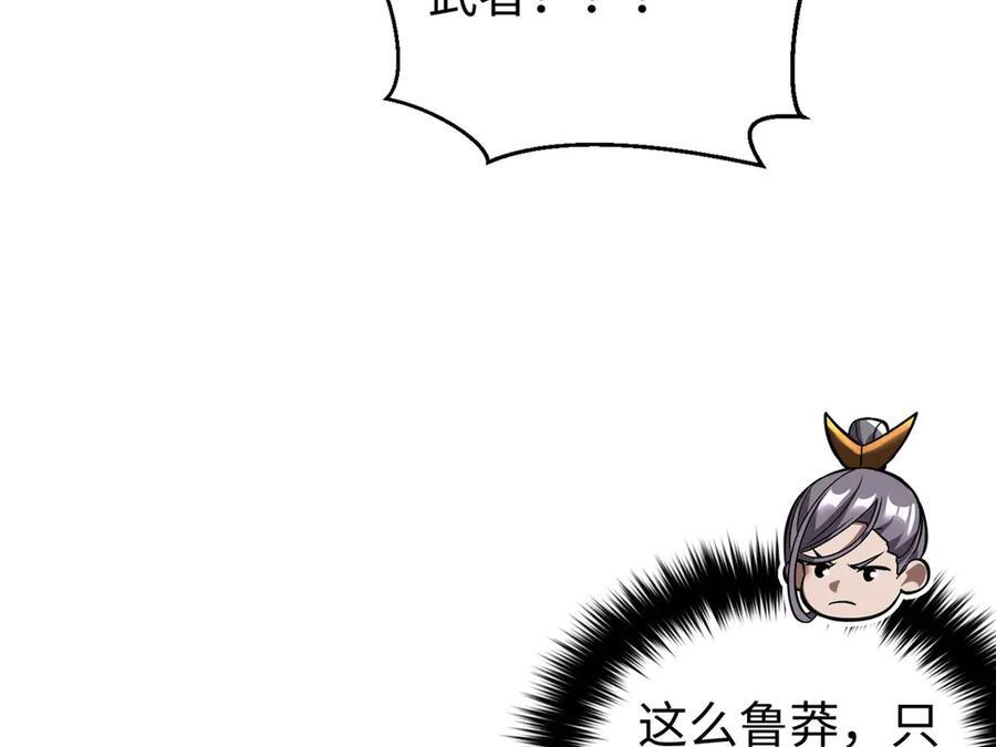 322 转了一圈还是杀你 第75页