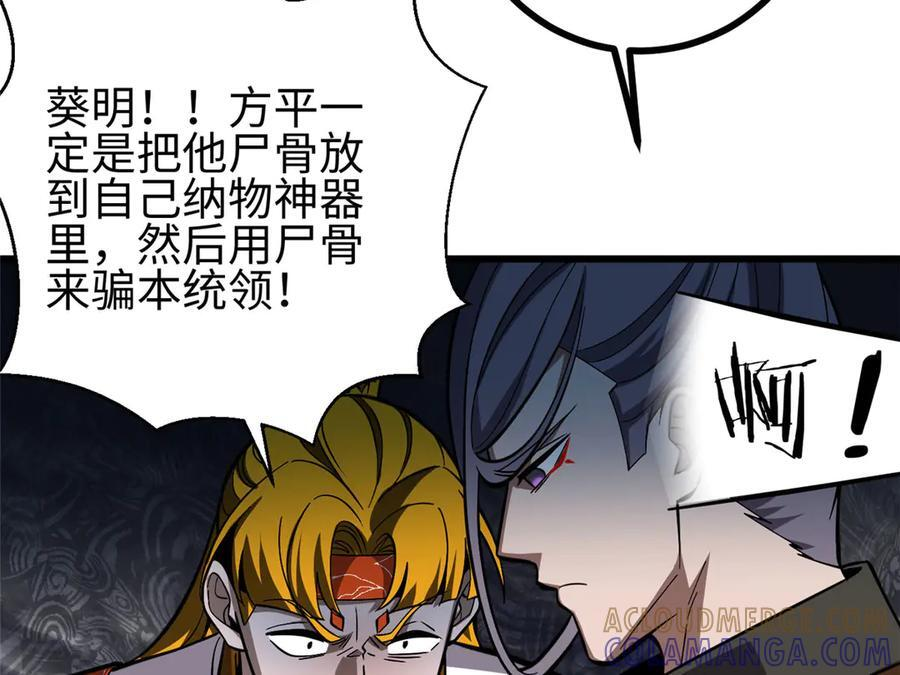 322 转了一圈还是杀你 第77页