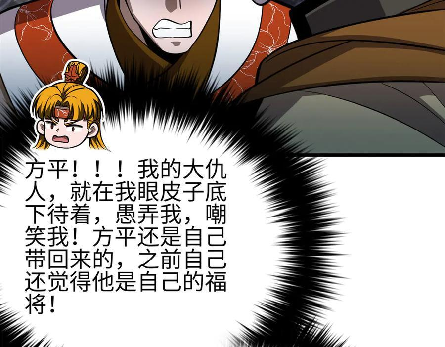 322 转了一圈还是杀你 第78页