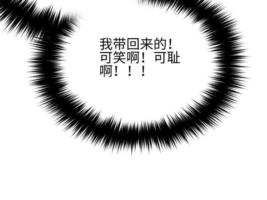 322 转了一圈还是杀你 第79页