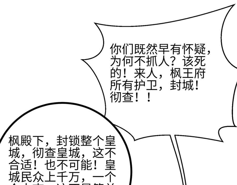 322 转了一圈还是杀你 第80页