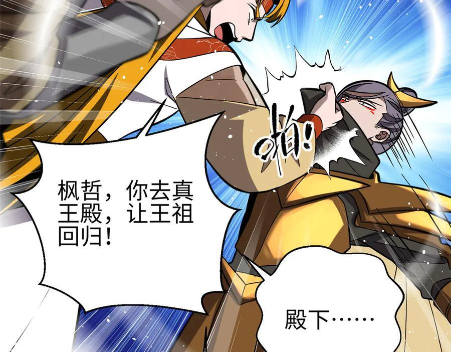 322 转了一圈还是杀你 第82页