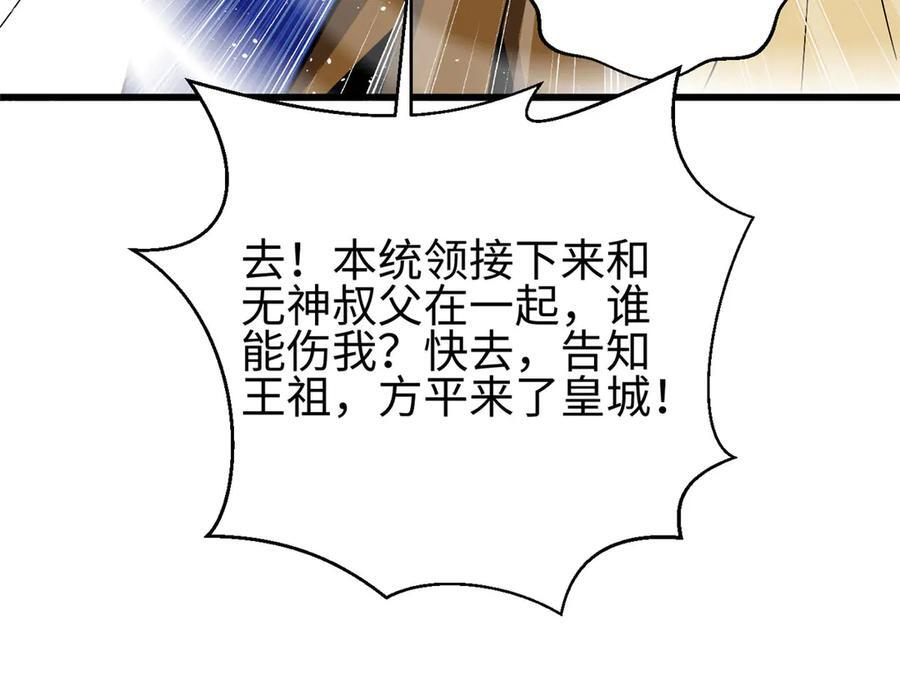 322 转了一圈还是杀你 第83页