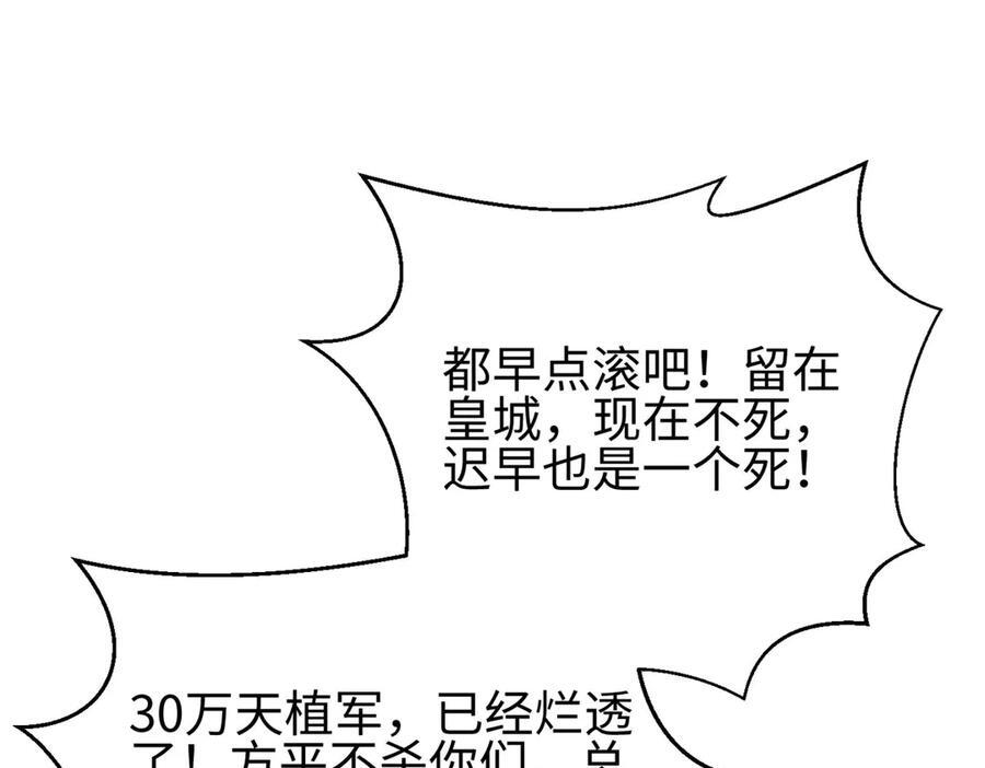 322 转了一圈还是杀你 第84页