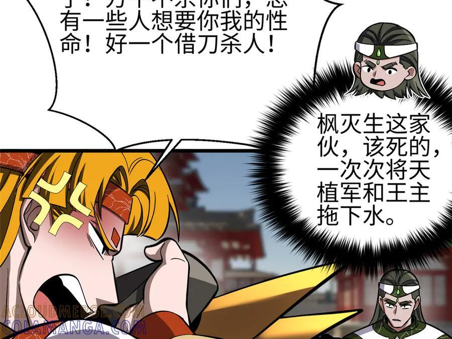 322 转了一圈还是杀你 第85页